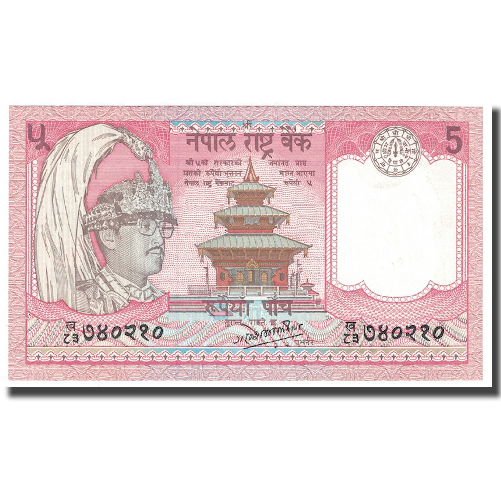 Nota, Nepal, 5 Rupees, Undated (1987- ), KM:60, UNC(65-70)