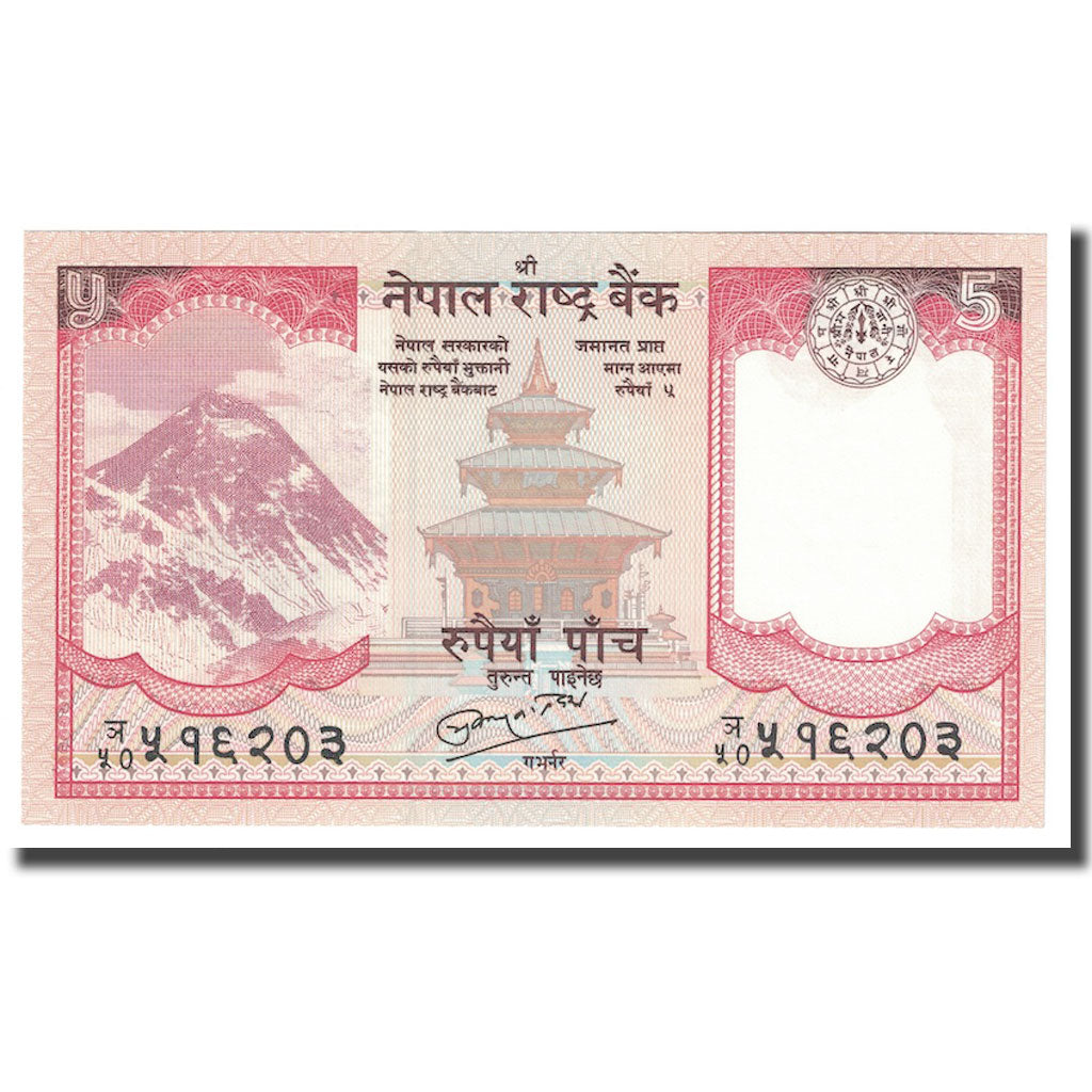 Nota, Nepal, 5 Rupees, 2008, KM:30a, UNC(65-70)