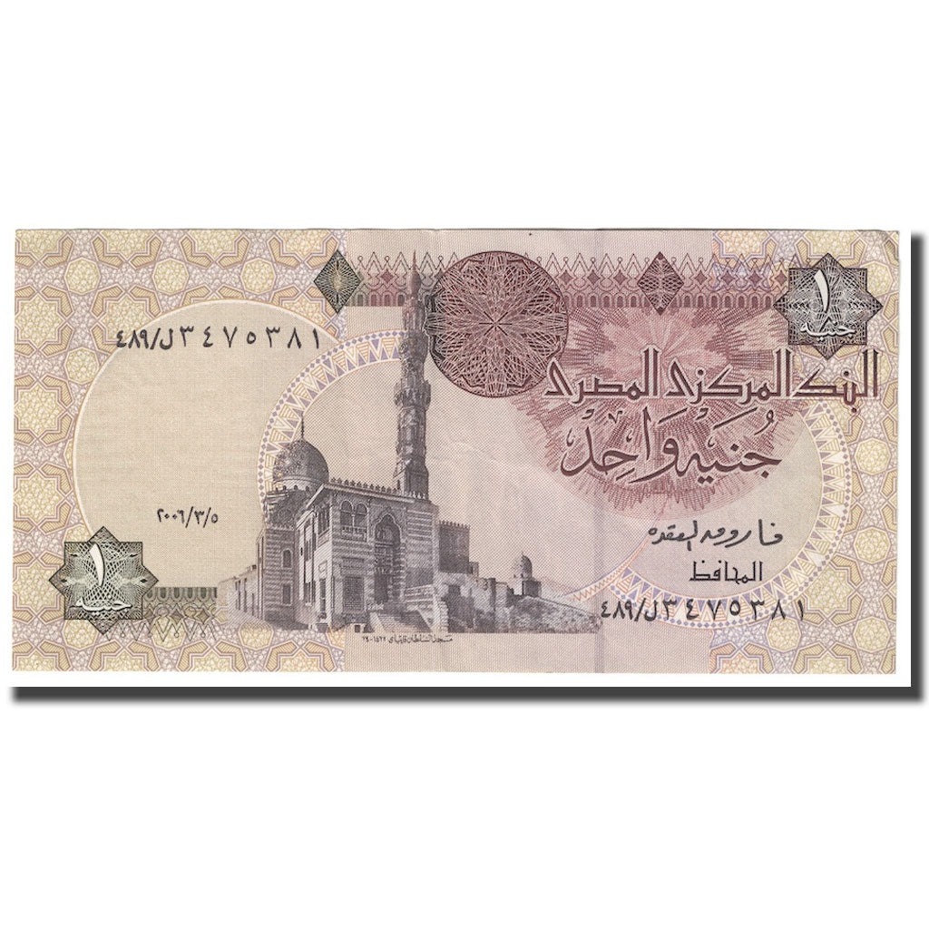 Billet, Égypte, 1 Pound, 1978-1981, KM:50l, SPL