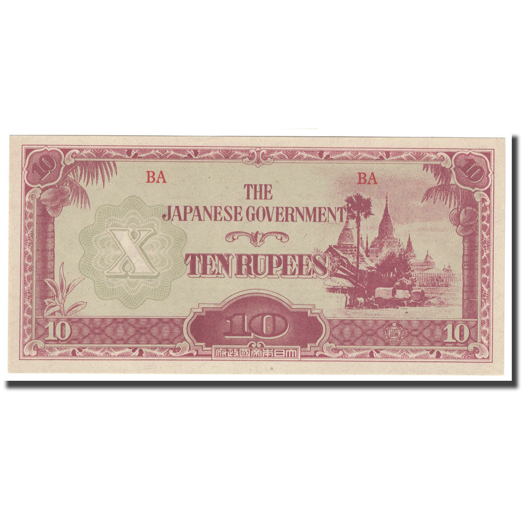 Banknote, Burma, 10 Rupees, Undated (1942-44), KM:16a, UNC(65-70)