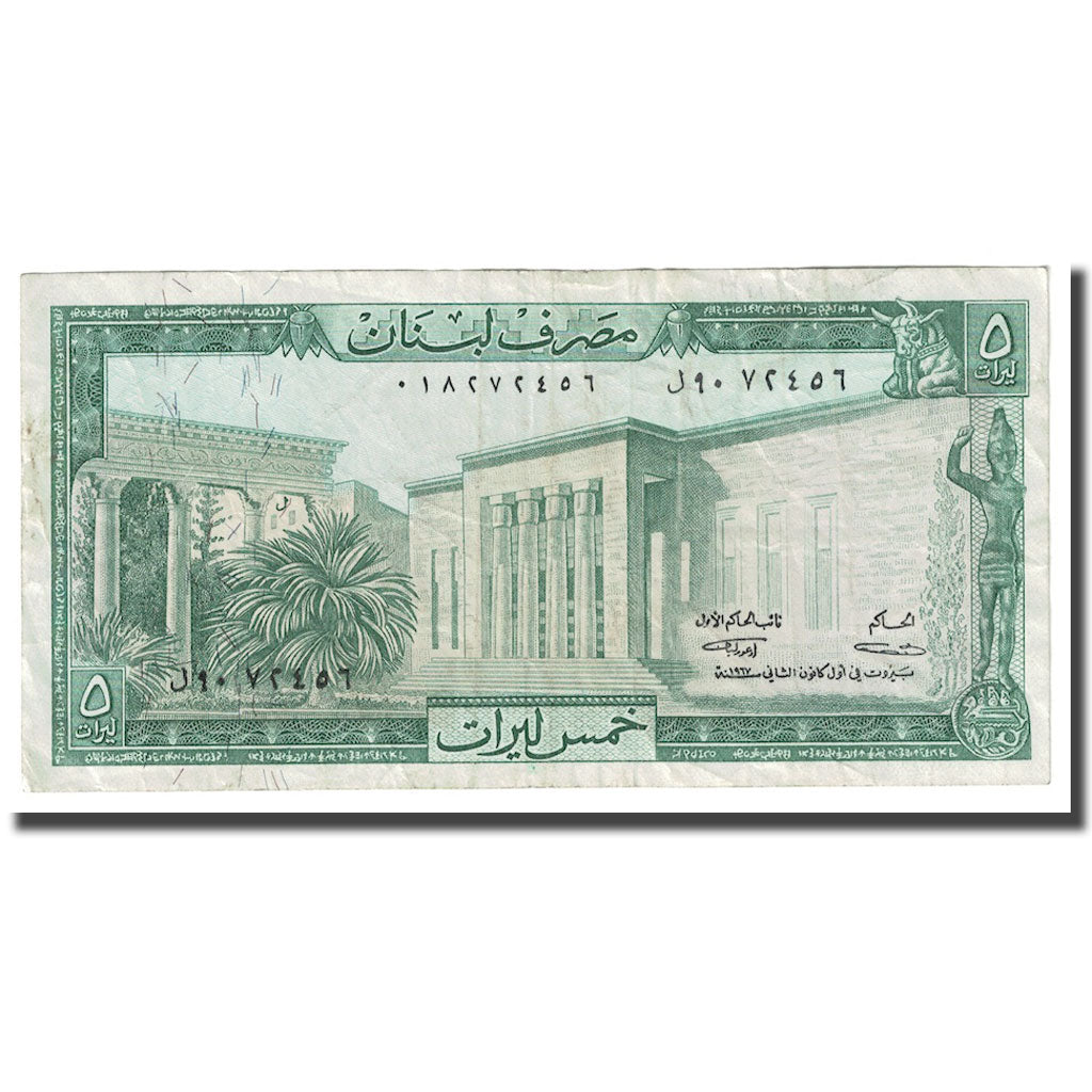 Banknote, Lebanon, 5 Livres, 1964-1986, KM:62a, EF(40-45)