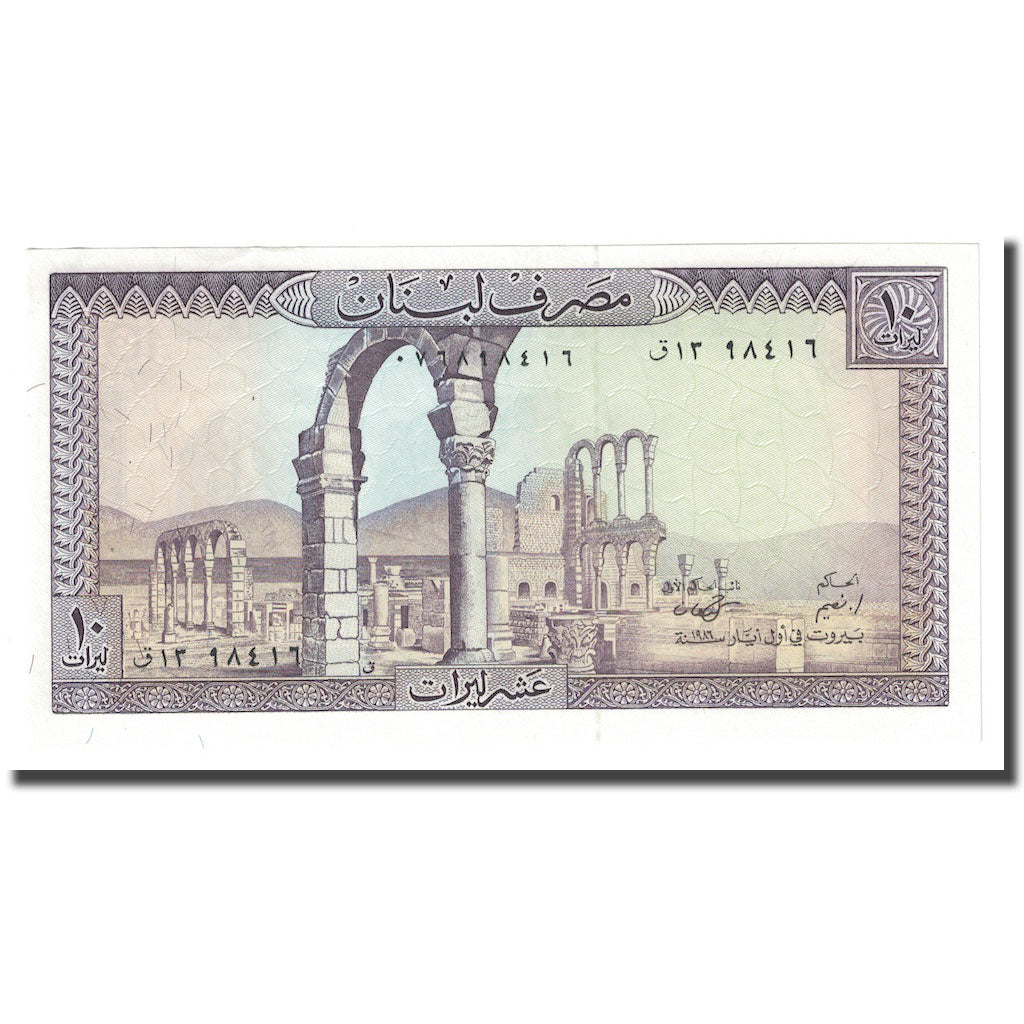 Biljet, Libanon, 10 Livres, 1964-1986, KM:63a, SUP