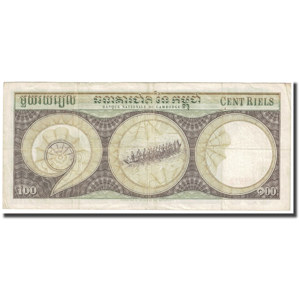 Banknote, Cambodia, 100 Riels, Undated (1957-75), KM:8b, EF(40-45)