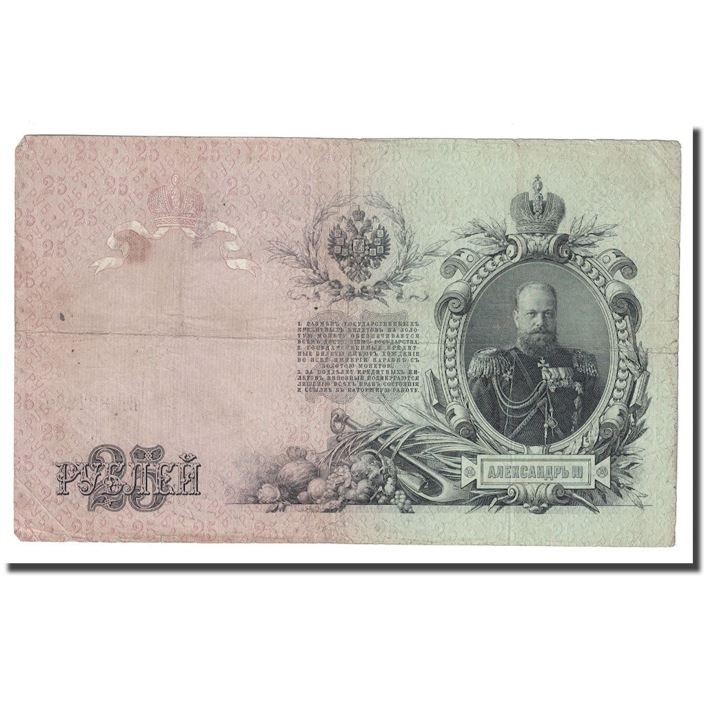 Banknote, Russia, 25 Rubles, 1909, KM:12a, VF(30-35)