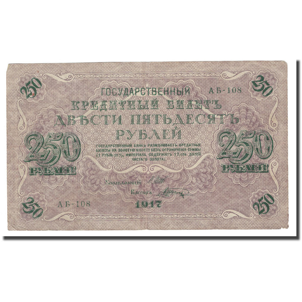 Banknote, Russia, 250 Rubles, 1917, KM:36, EF(40-45)