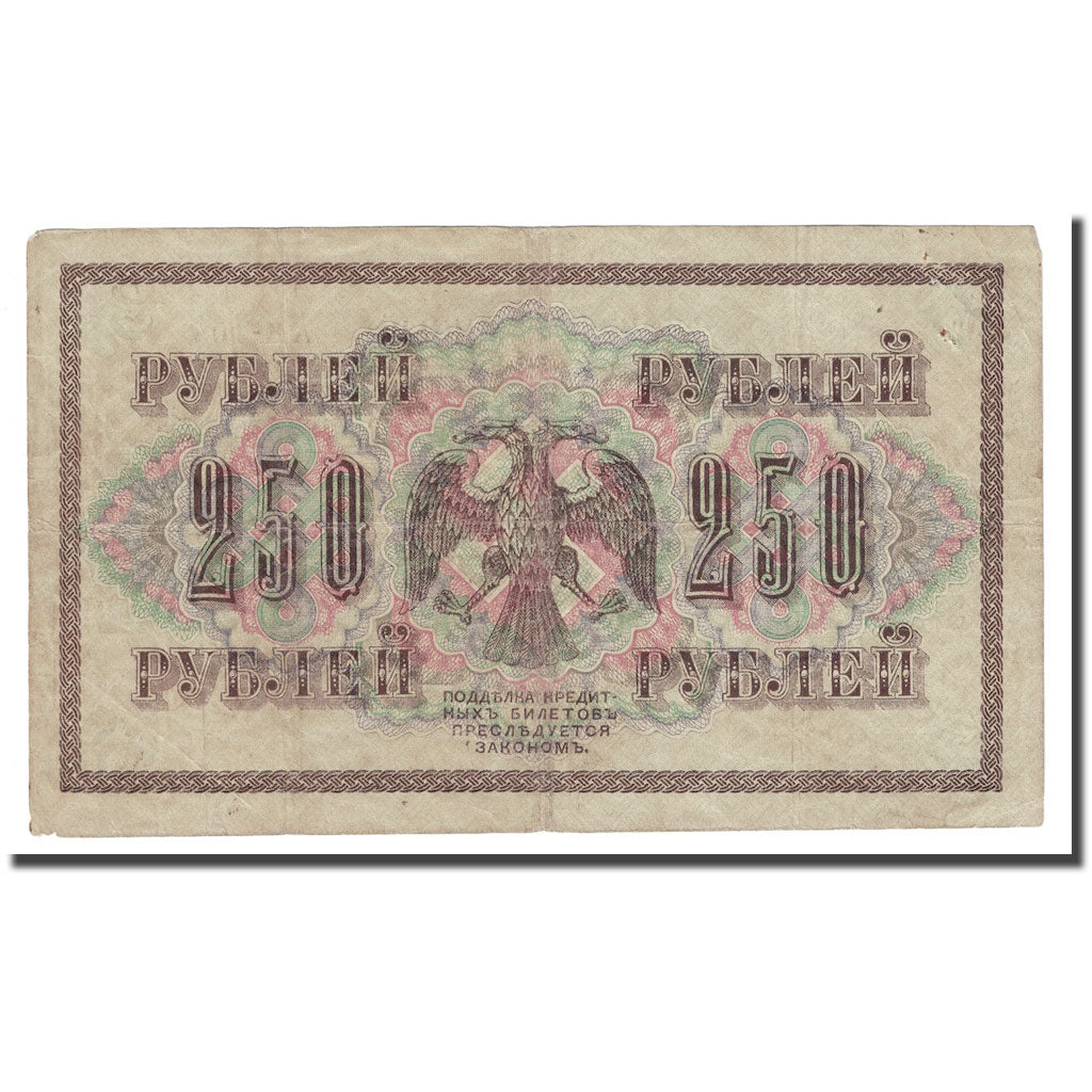 Banknote, Russia, 250 Rubles, 1917, KM:36, EF(40-45)