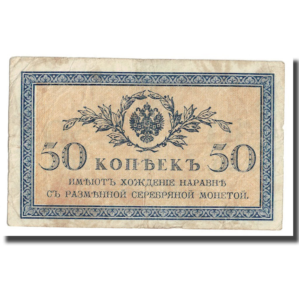 Banknote, Russia, 50 Kopeks, 1915, KM:31a, EF(40-45)