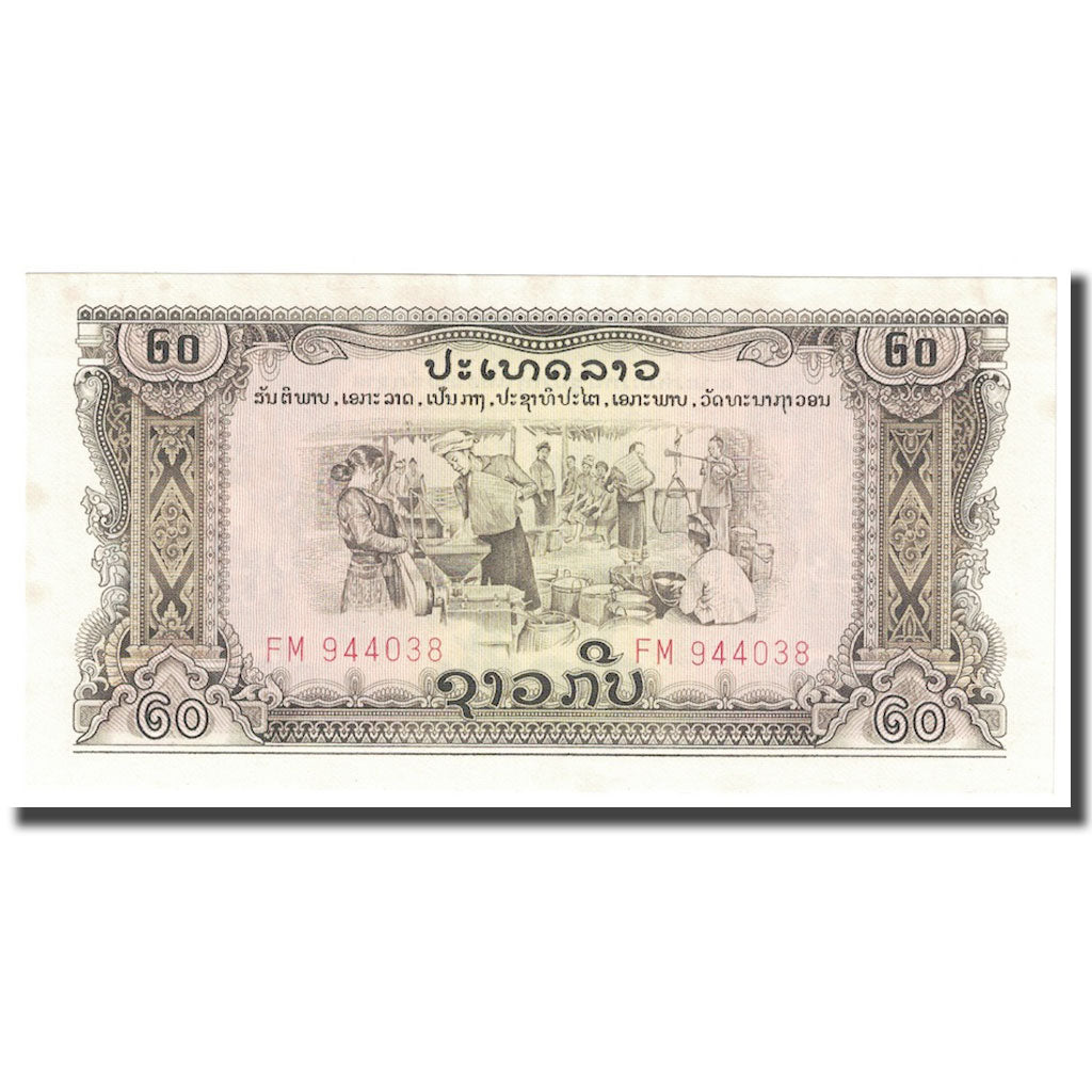 Nota, Lao, 20 Kip, 1975, KM:21a, UNC(63)