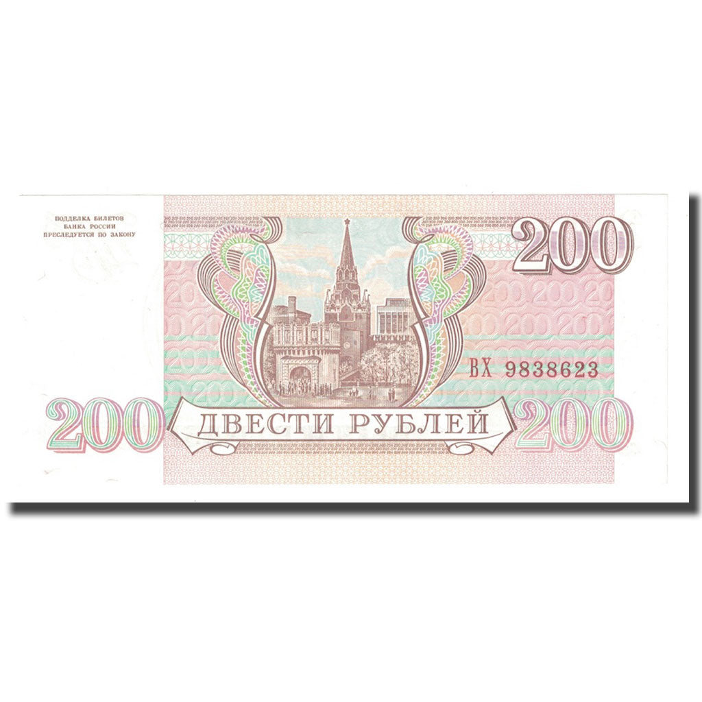Banknote, Russia, 200 Rubles, 1993, KM:255, UNC(65-70)