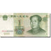 Banknot, China, 1 Yüan, 1999, KM:895a, UNC(64)