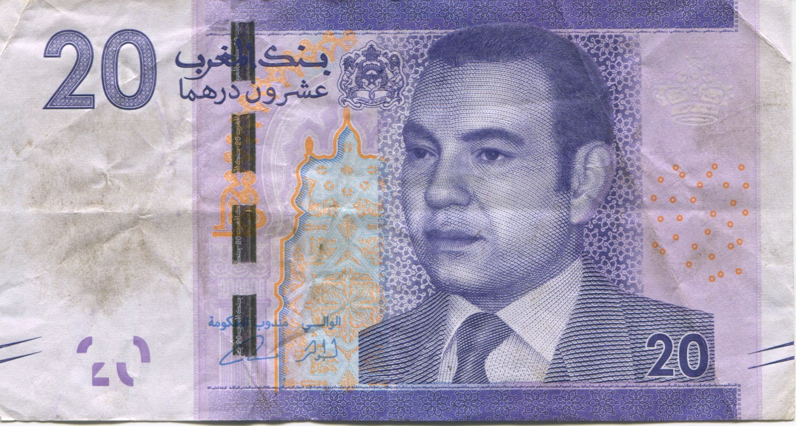Nota, Marrocos, 20 Dirhams, 2012, EF(40-45)