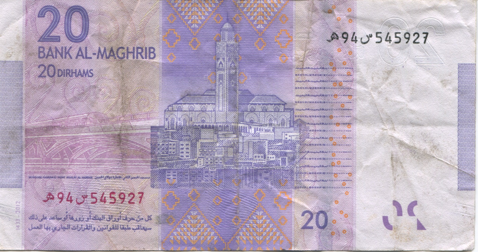 Nota, Marrocos, 20 Dirhams, 2012, EF(40-45)