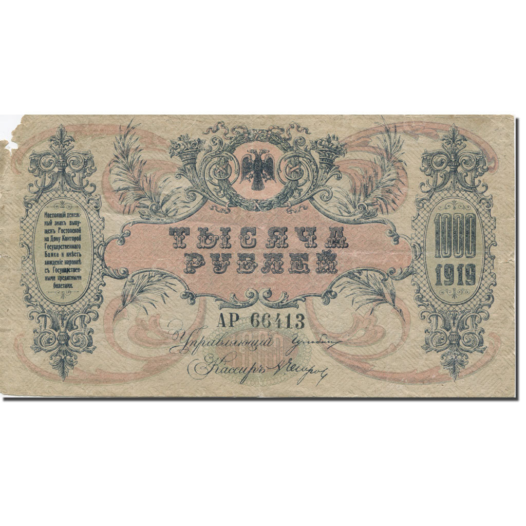 Banknote, Russia, 1000 Rubles, 1919, KM:S418b, VG(8-10)