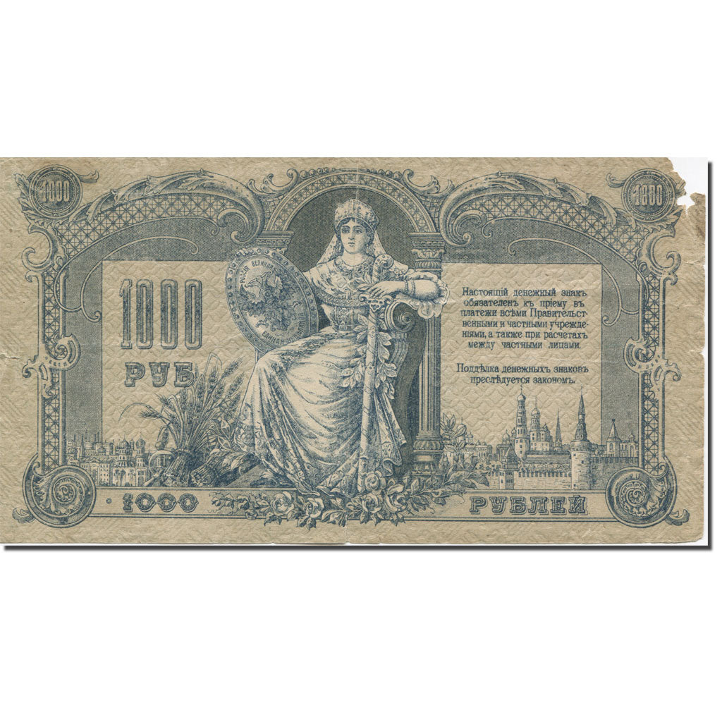 Banknote, Russia, 1000 Rubles, 1919, KM:S418b, VG(8-10)