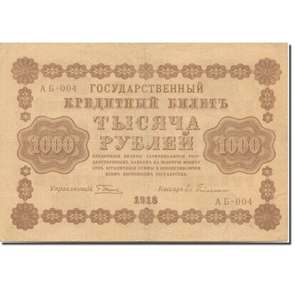 Banknote, Russia, 1000 Rubles, 1918, KM:95a, AU(50-53)
