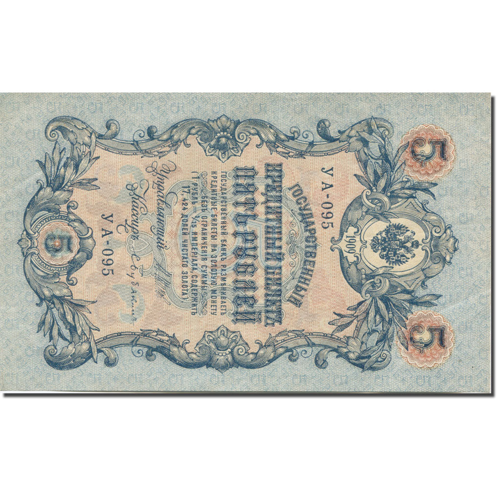 Banknote, Russia, 5 Rubles, 1909, KM:S156, UNC(60-62)