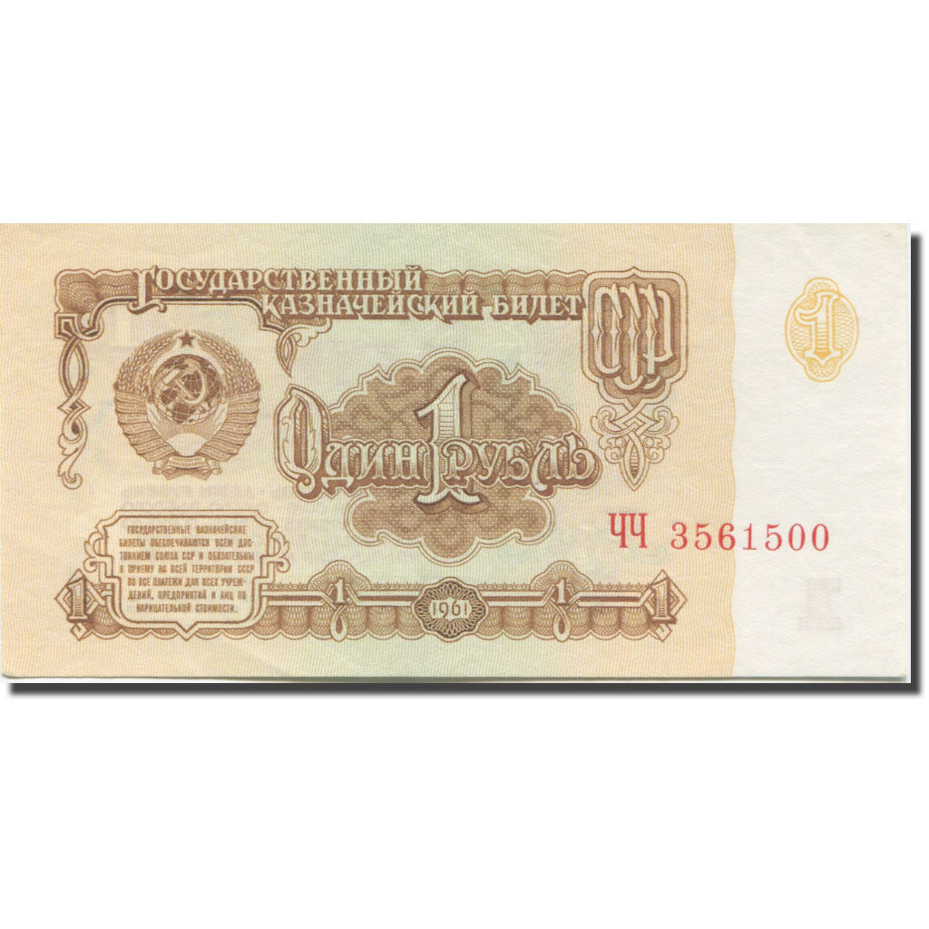 Banknote, Russia, 1 Ruble, 1961, KM:222a, UNC(64)