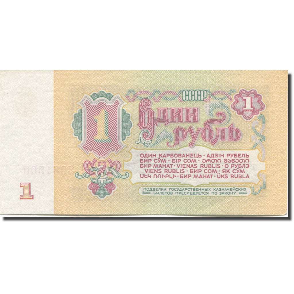 Banknote, Russia, 1 Ruble, 1961, KM:222a, UNC(64)