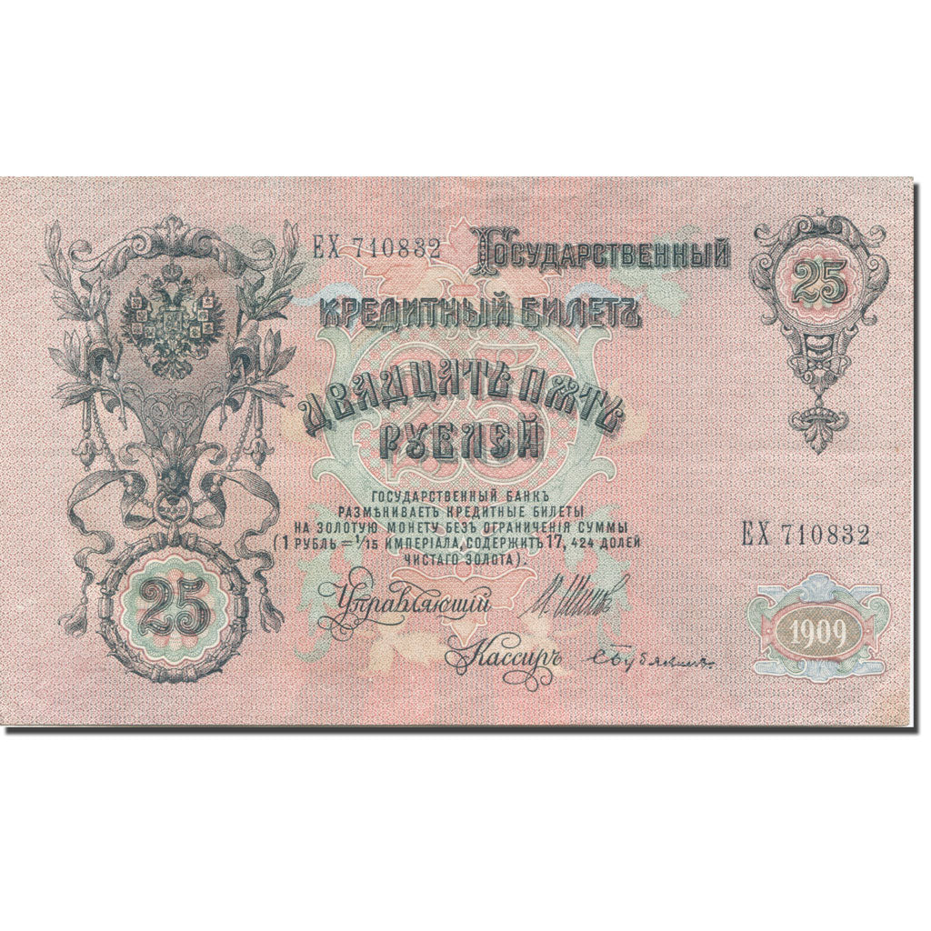 Geldschein, Russland, 25 Rubles, 1909, KM:12a, VZ+