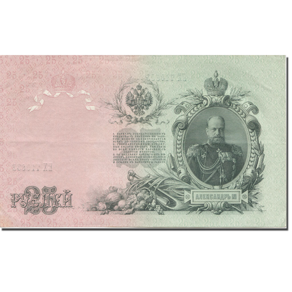 Geldschein, Russland, 25 Rubles, 1909, KM:12a, VZ+