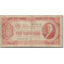 Banknote, Russia, 3 Chervontsa, 1937, KM:203a, F(12-15)