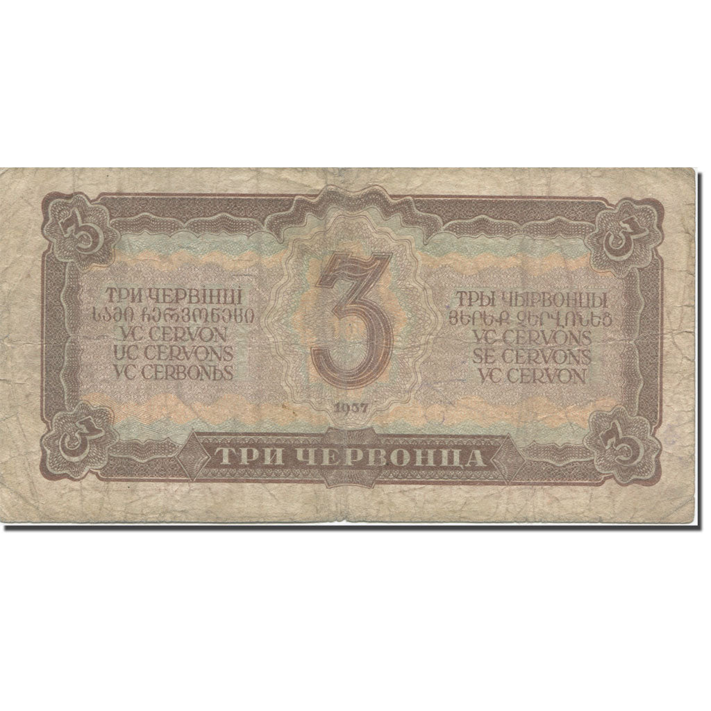 Banknote, Russia, 3 Chervontsa, 1937, KM:203a, F(12-15)