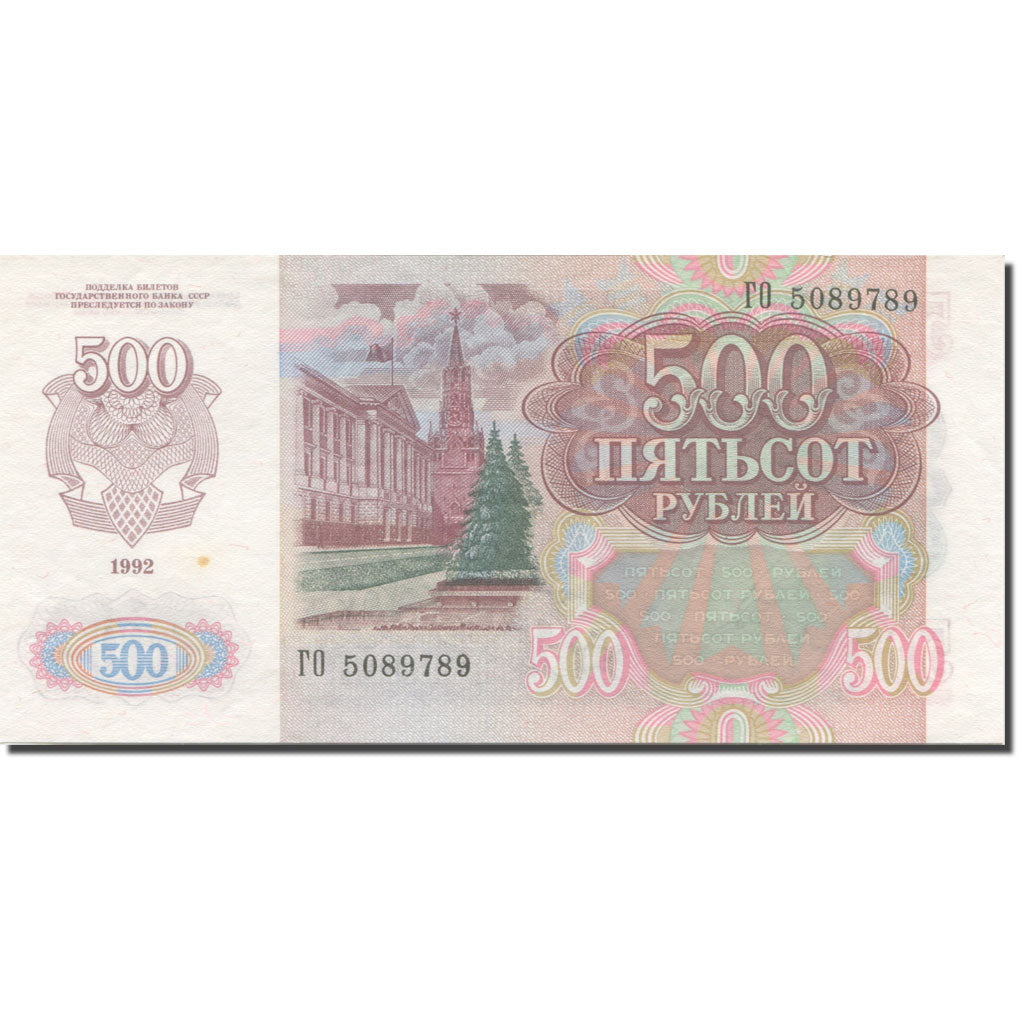 Banknote, Russia, 500 Rubles, 1992, KM:249a, UNC(65-70)