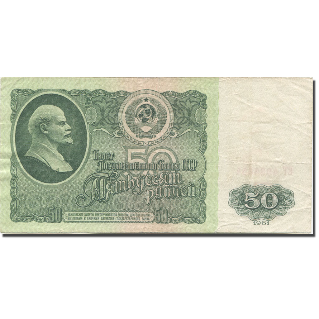 Banknote, Russia, 50 Rubles, 1961, KM:235a, AU(50-53)