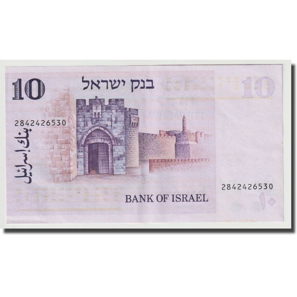 Billete, 10 Lirot, 1973, Israel, KM:39a, EBC+