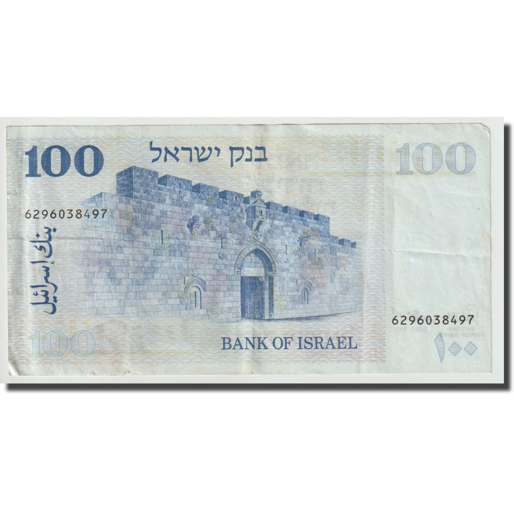 Banknote, Israel, 100 Lirot, 1973, KM:41, VF(30-35)