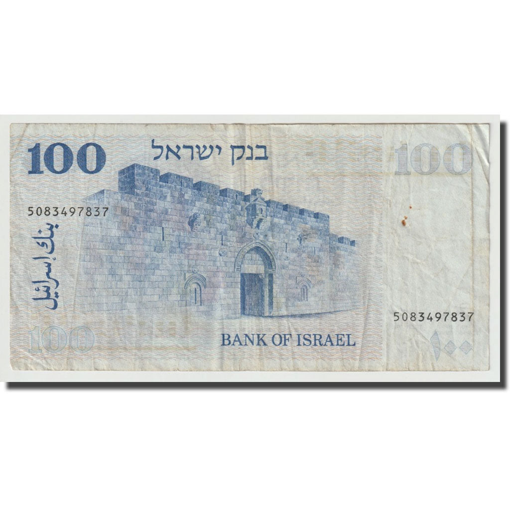 Banknote, Israel, 100 Lirot, 1973, KM:41, EF(40-45)