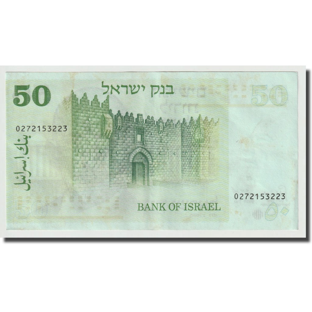 Banknote, Israel, 50 Lirot, 1973, KM:40, AU(50-53)