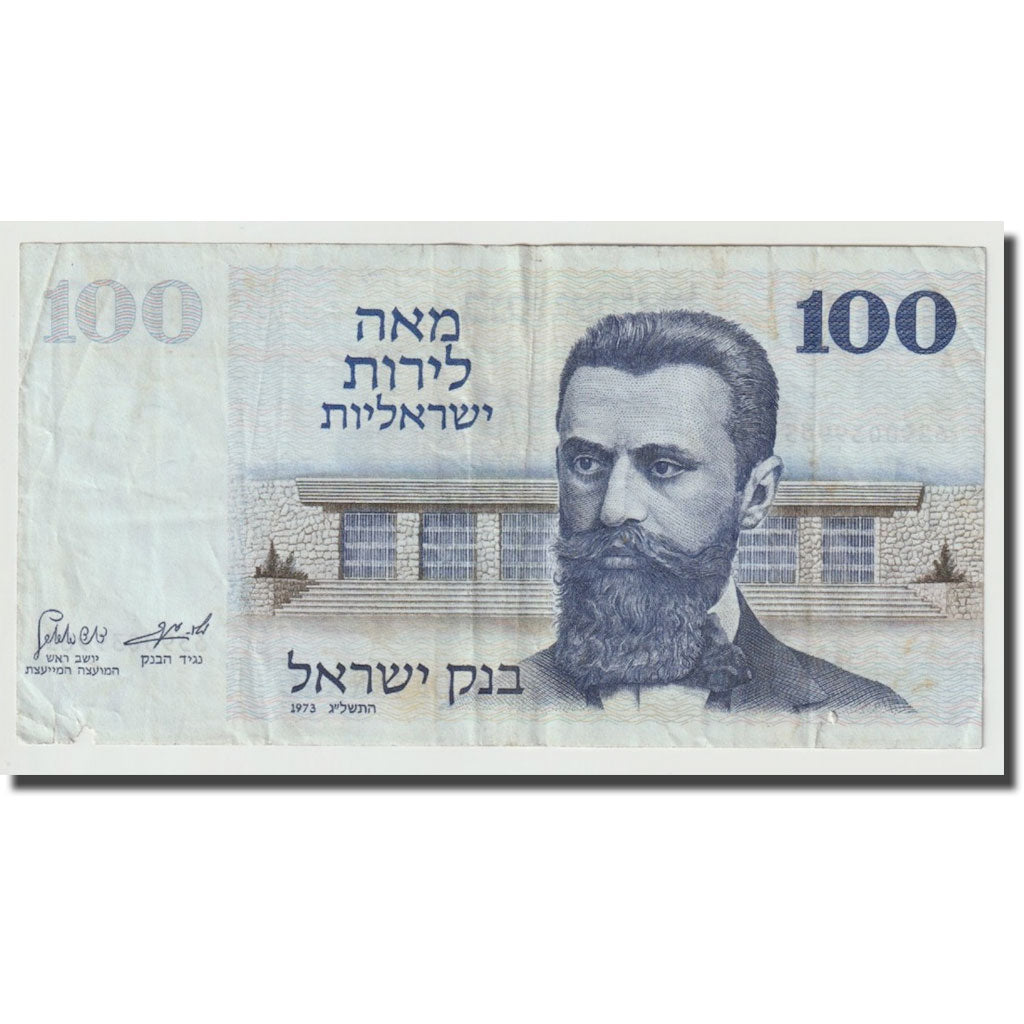 Banknote, Israel, 100 Lirot, 1973, KM:41, VF(20-25)
