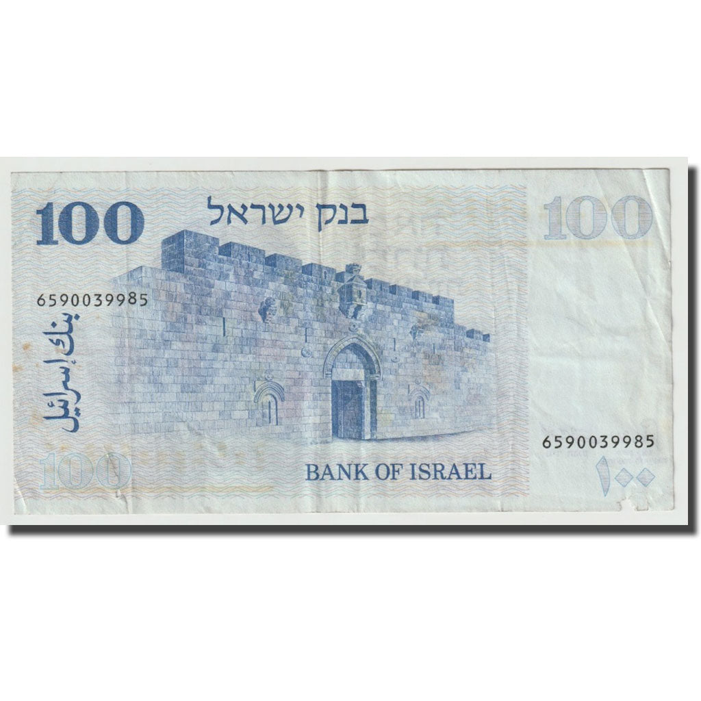 Banknote, Israel, 100 Lirot, 1973, KM:41, VF(20-25)