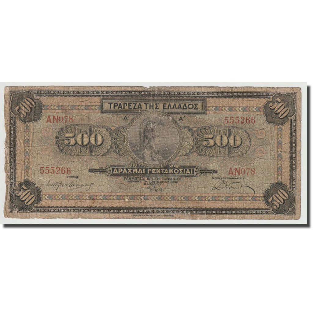 Banknote, Greece, 500 Drachmai, 1932, 1932-10-01, KM:102a, VF(20-25)