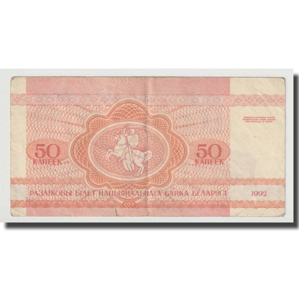 Banknot, Białoruś, 50 Kapeek, 1992, KM:1, VF(20-25)