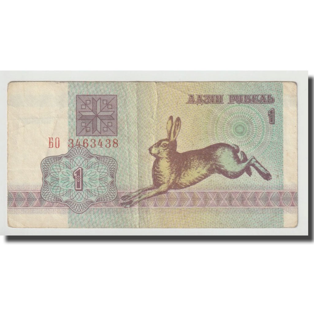 Banknot, Białoruś, 1 Ruble, 1992, KM:2, EF(40-45)