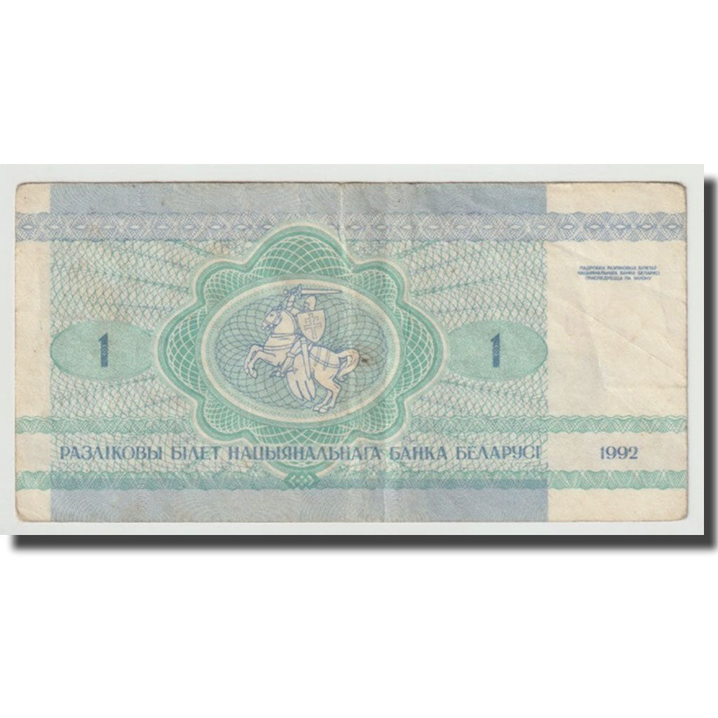Banknot, Białoruś, 1 Ruble, 1992, KM:2, EF(40-45)