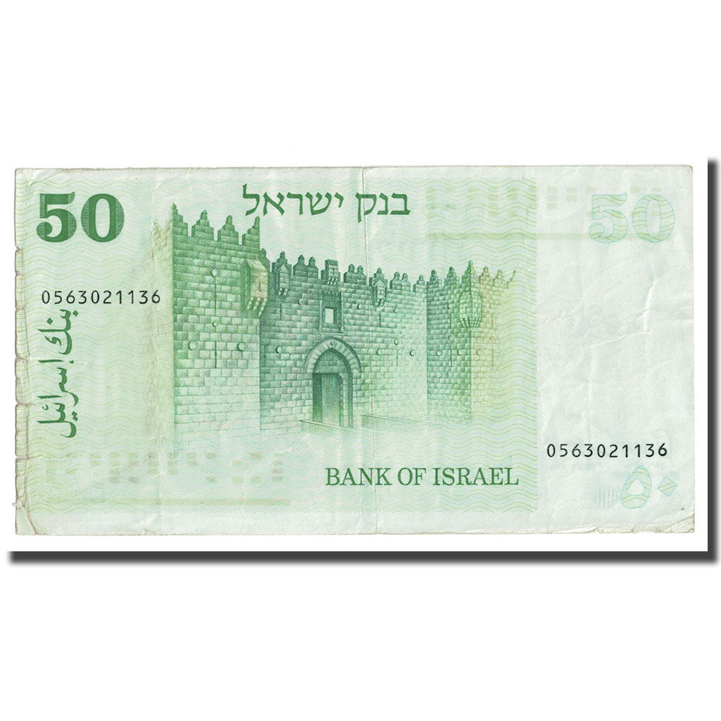 Banknote, Israel, 50 Lirot, 1973, KM:40, VG(8-10)
