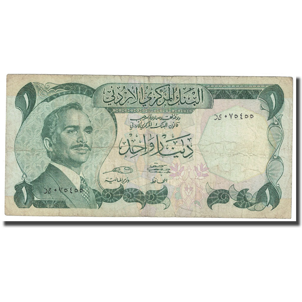 Banknote, Jordan, 1 Dinar, Undated (1975-92), KM:18e, EF(40-45)