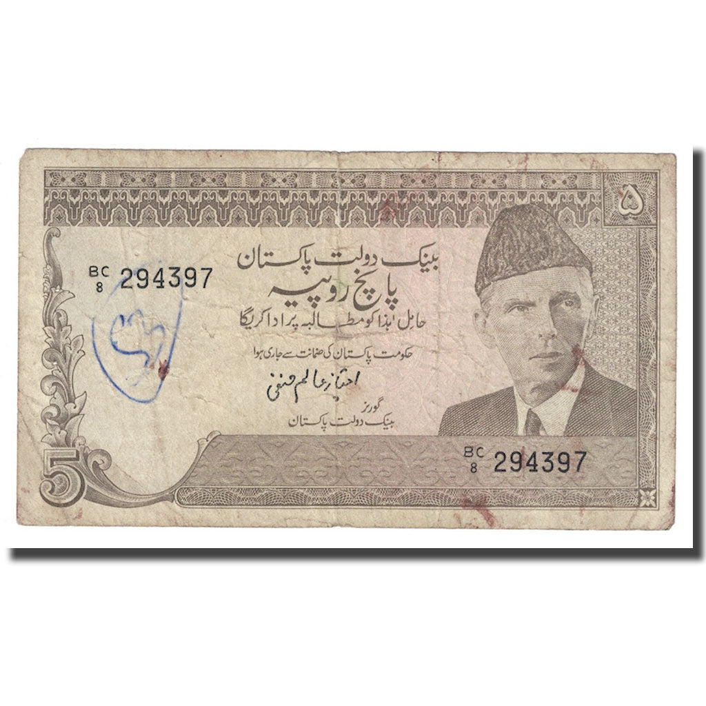 Billet, Pakistan, 5 Rupees, UNDATED (1976-1984), KM:28, B