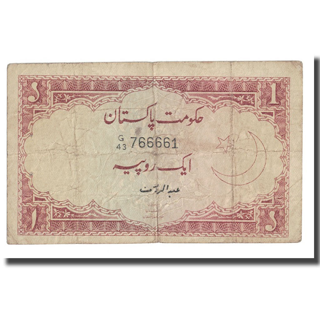 Banknote, Pakistan, 1 Rupee, Undated (1973), KM:10b, VF(20-25)