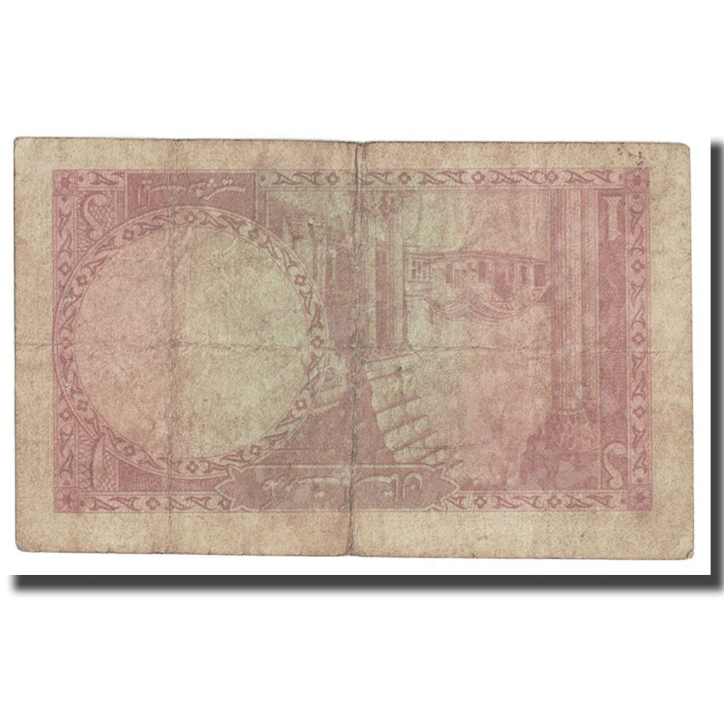 Banknote, Pakistan, 1 Rupee, Undated (1973), KM:10b, VF(20-25)