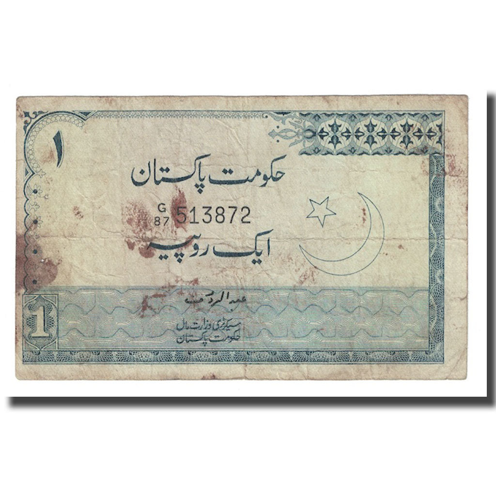 Billet, Pakistan, 1 Rupee, Undated (1975-81), KM:24a, TB