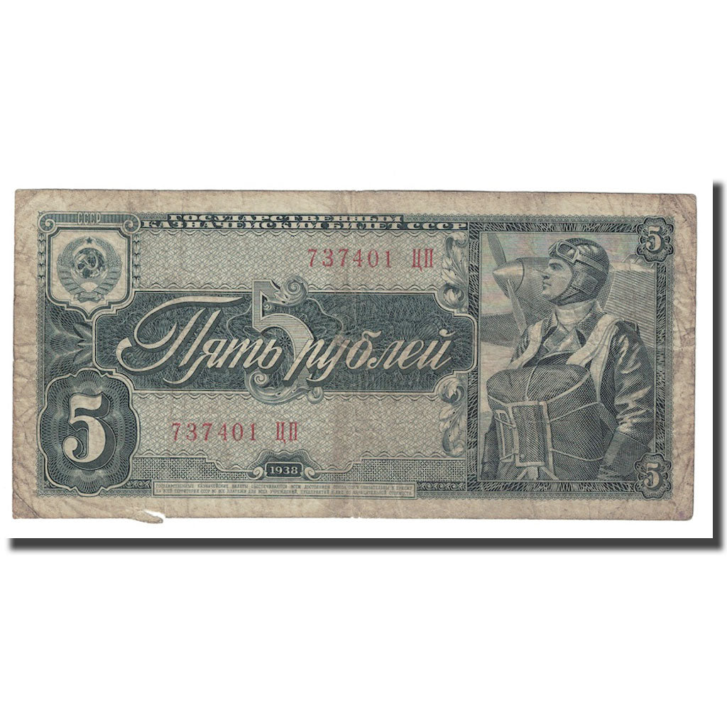 Banknote, Russia, 5 Rubles, 1938, KM:215a, EF(40-45)