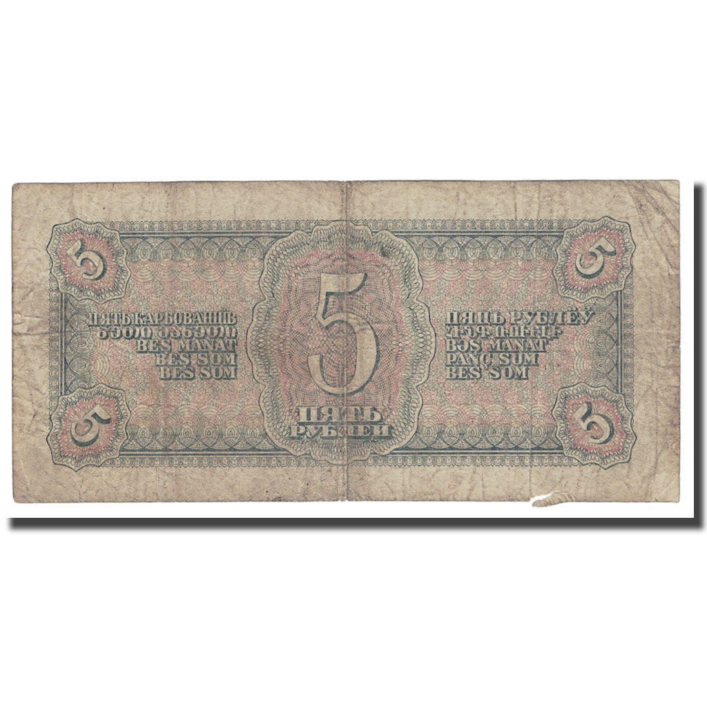Banknote, Russia, 5 Rubles, 1938, KM:215a, EF(40-45)
