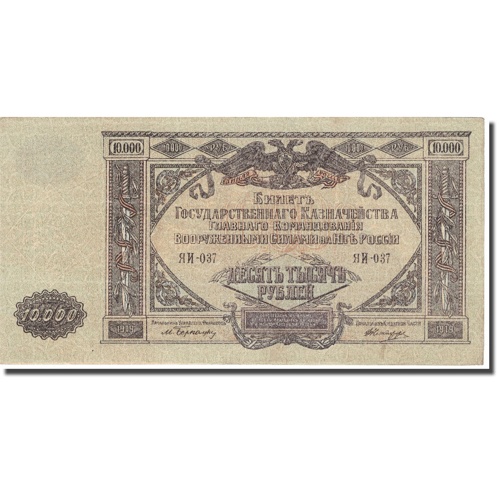 Geldschein, Russland, 10,000 Rubles, 1919, KM:S425b, UNZ-