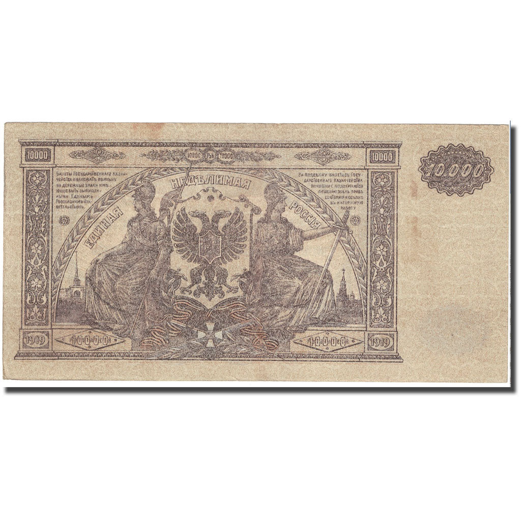 Geldschein, Russland, 10,000 Rubles, 1919, KM:S425b, UNZ-