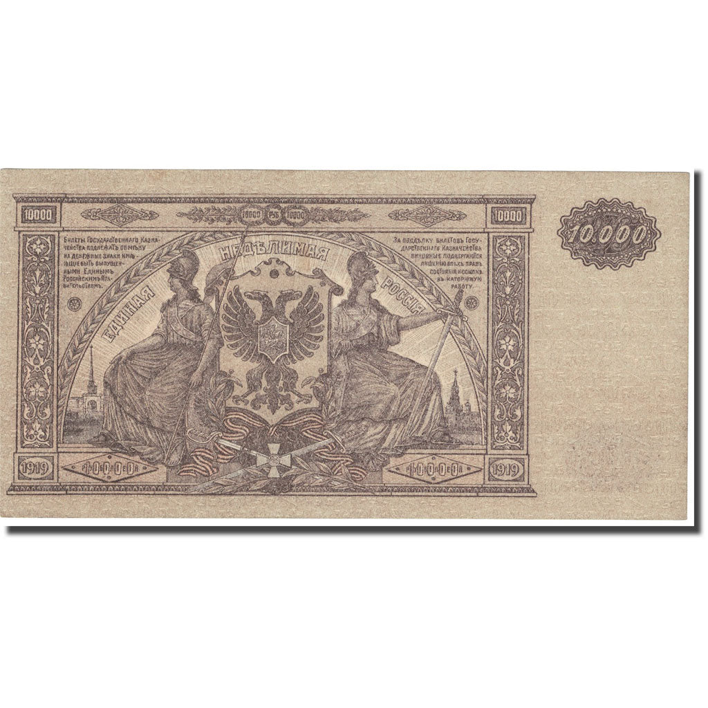 Biljet, Rusland, 10,000 Rubles, 1919, KM:S425b, SPL