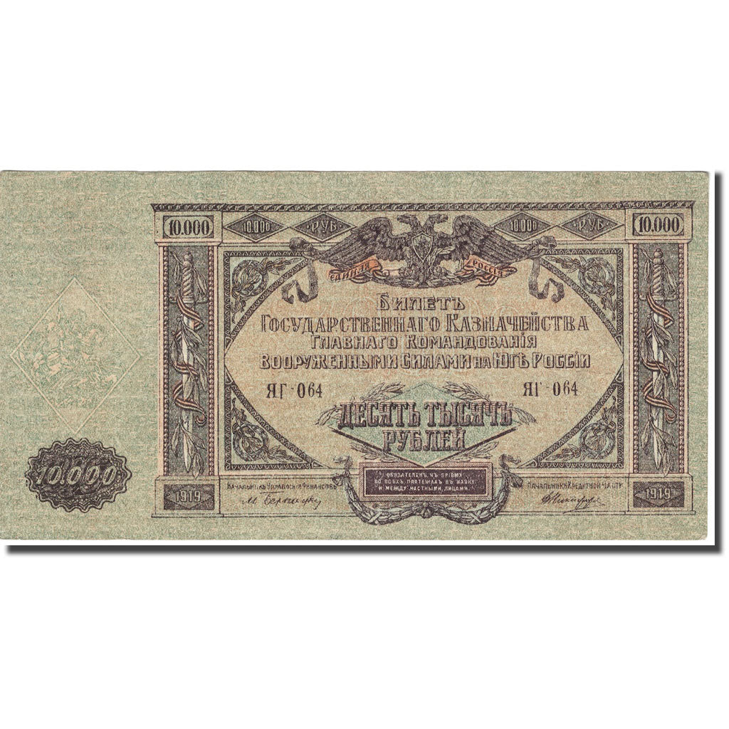 Biljet, Rusland, 10,000 Rubles, 1919, KM:S425b, SUP+